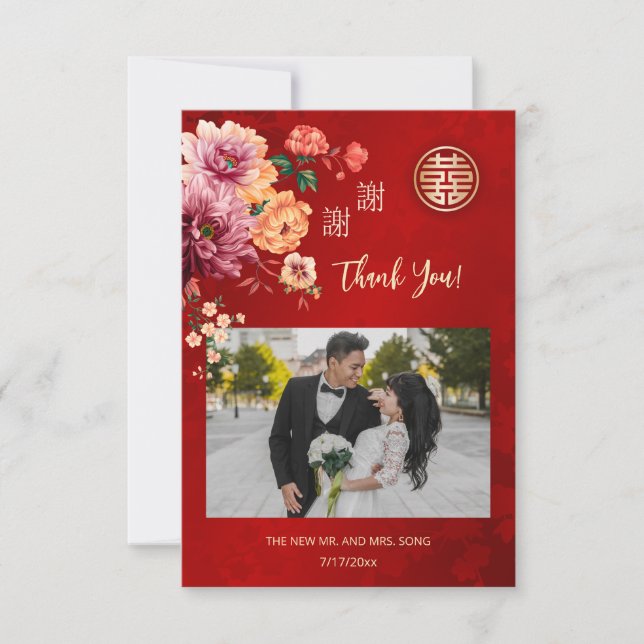 Peony Photo Chinese Wedding Thank You Card (Front)