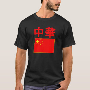 People s Republic of China Flag Chinese PRC Flags  T-Shirt