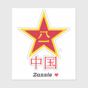 PEOPLE'S LIBERATION ARMY