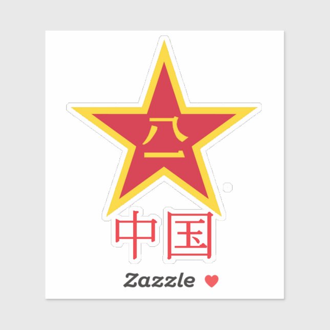 PEOPLE'S LIBERATION ARMY (Sheet)