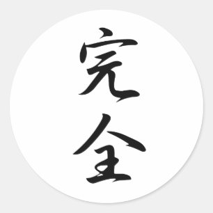 Perfect Kanji Classic Round Sticker