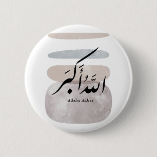 Persian Calligraphy الحمد لله Interior Accent 6 Cm Round Badge