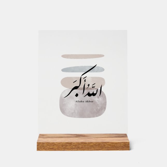 Persian Calligraphy الحمد لله Interior Accent Acrylic Sign (Front)