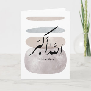 Persian Calligraphy الحمد لله Interior Accent Card