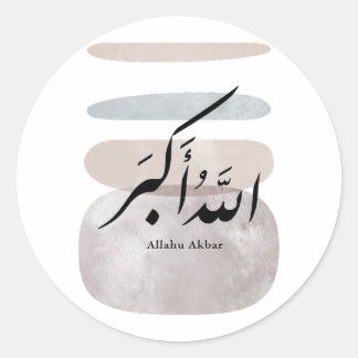 Persian Calligraphy الحمد لله Interior Accent Classic Round Sticker