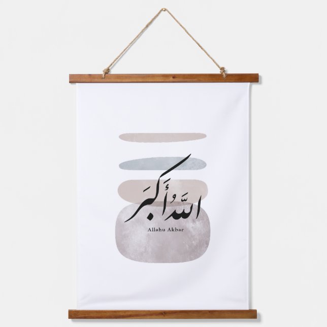 Persian Calligraphy الحمد لله Interior Accent Hanging Tapestry (Front)