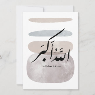 Persian Calligraphy الحمد لله Interior Accent Invitation