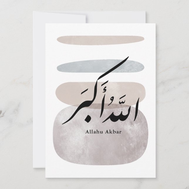 Persian Calligraphy الحمد لله Interior Accent Invitation (Front)