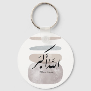 Persian Calligraphy الحمد لله Interior Accent Key Ring