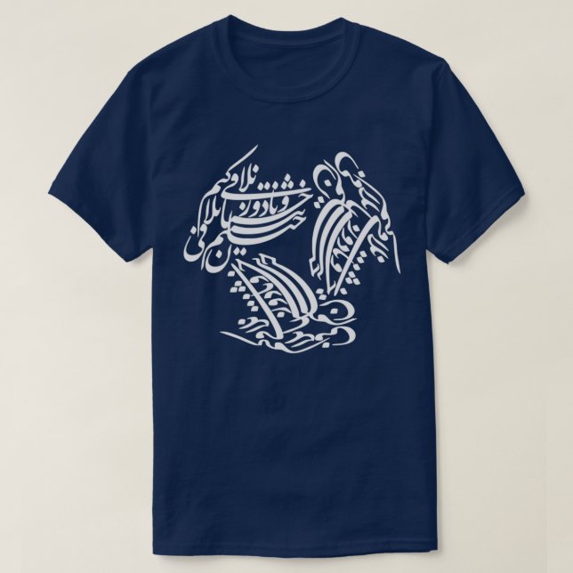 Persian Calligraphy 19 T-Shirt (Design Front)