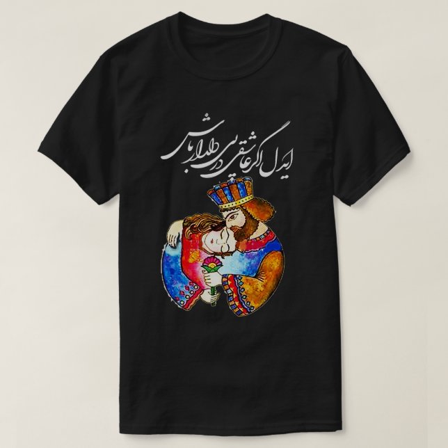 Persian Calligraphy about love and Miniature Xosro T-Shirt (Design Front)