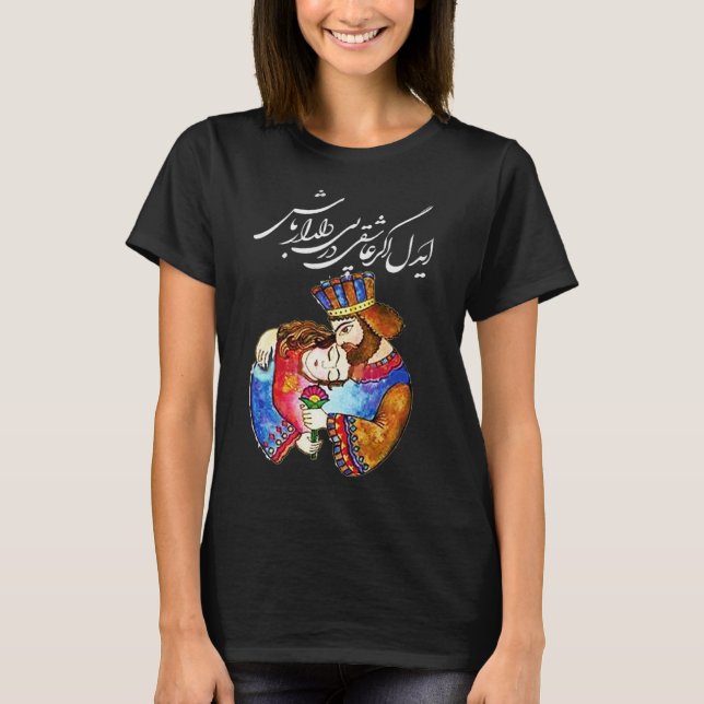 Persian Calligraphy about love and Miniature Xosro T-Shirt (Front)