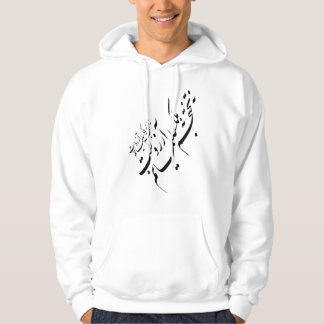 Persian calligraphy hoodie
