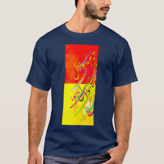 Persian calligraphy in Pink and Yellow 2 T-Shirt