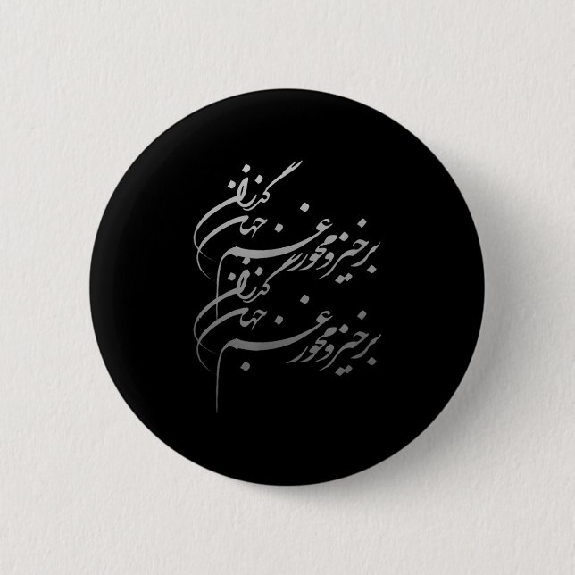 Persian Calligraphy Of Khayyam's Quote  6 Cm Round Badge (Front)