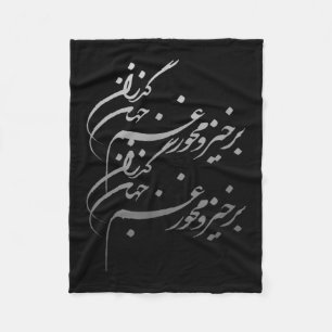 Persian Calligraphy Of Khayyam's Quote Fleece Blanket