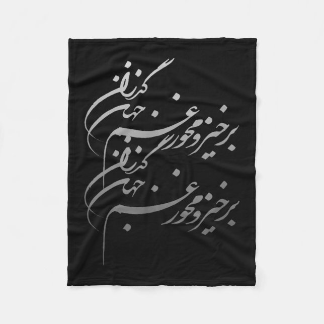 Persian Calligraphy Of Khayyam's Quote  Fleece Blanket (Front)