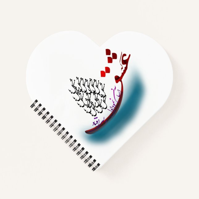 Persian Calligraphy poem from hafez (1.2) Notebook (Front)