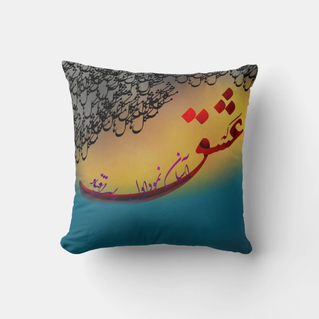 Persian Calligraphy poem from hafez (1) Cushion (Front)