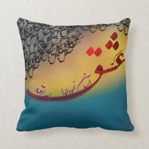 Persian Calligraphy poem from hafez (1) Cushion