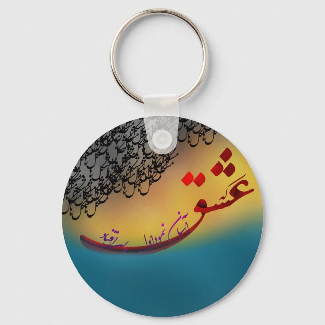 Persian Calligraphy poem from hafez (1) Key Ring (Front)