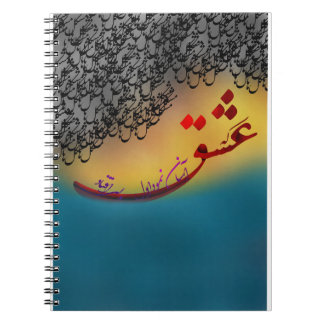 Persian Calligraphy poem from hafez (1) Notebook
