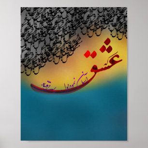 Persian Calligraphy poem from hafez (1) poster