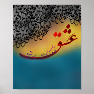 Persian Calligraphy poem from hafez (1) poster