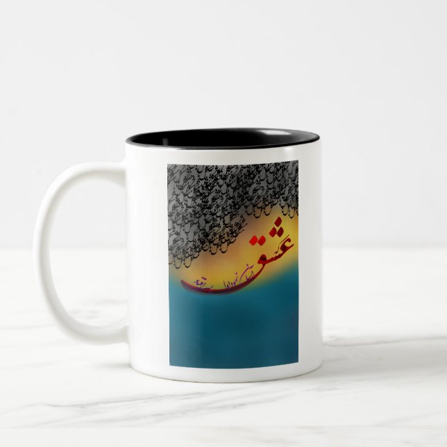 Persian Calligraphy poem from hafez (1) Two-Tone Coffee Mug (Left)
