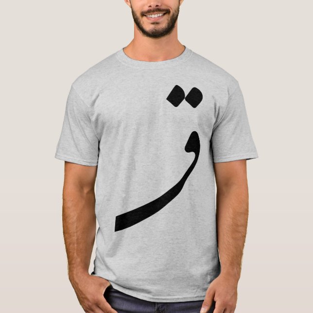 Persian Calligraphy Q T-Shirt (Front)