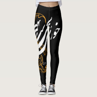 Persian calligraphy - Rumi 797 Leggings
