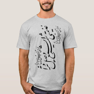 Persian calligraphy T-Shirt