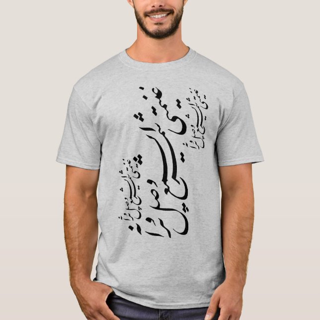 Persian calligraphy T-Shirt (Front)