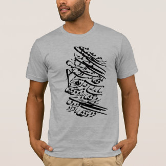 Persian calligraphy T-Shirt