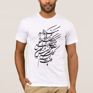 Persian calligraphy T-Shirt
