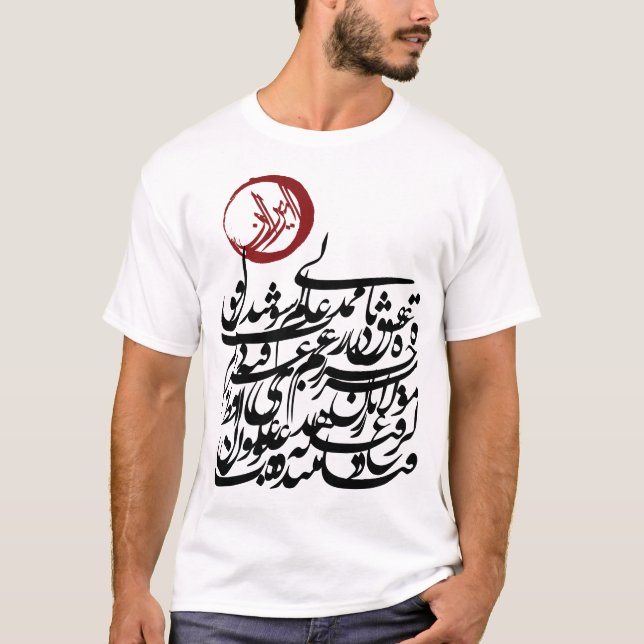 persian calliraphy T-Shirt (Front)