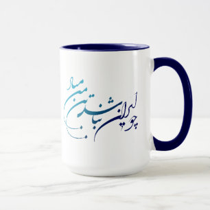 Persian Gulf mug