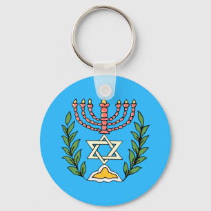 Persian Magen David Menorah Key Ring