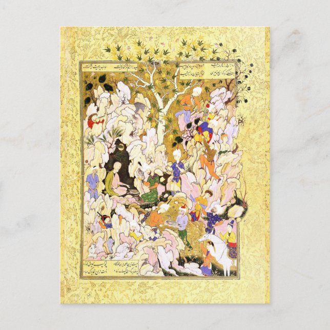 Persian Miniature: The Dervishes' Inadequate Gift Postcard (Front)