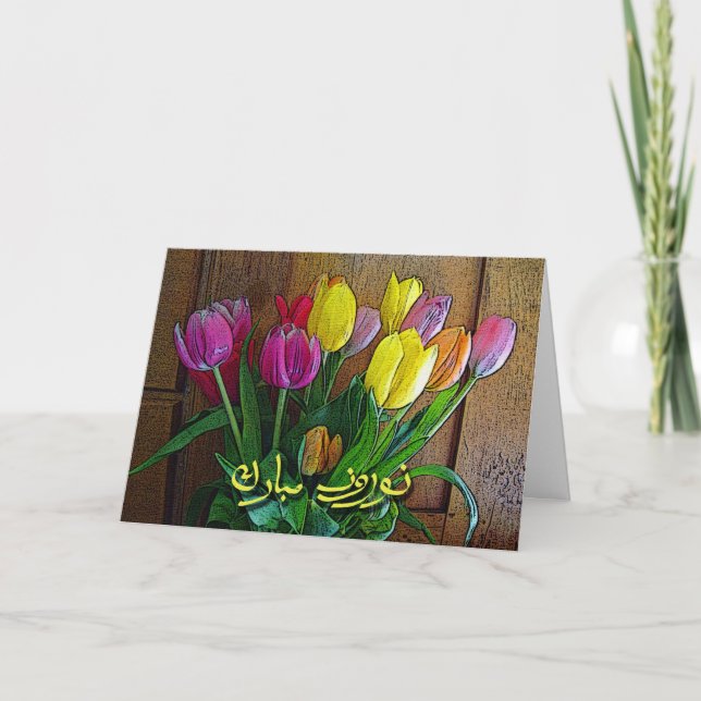 Persian New Year in Farsi, Norooz Tulips Holiday Card (Front)