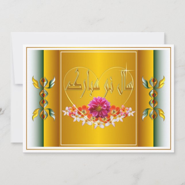Persian New Year Nowruz Mubarak سال نو مبارک Holiday Card (Front)