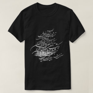 Persian poem T-shirt