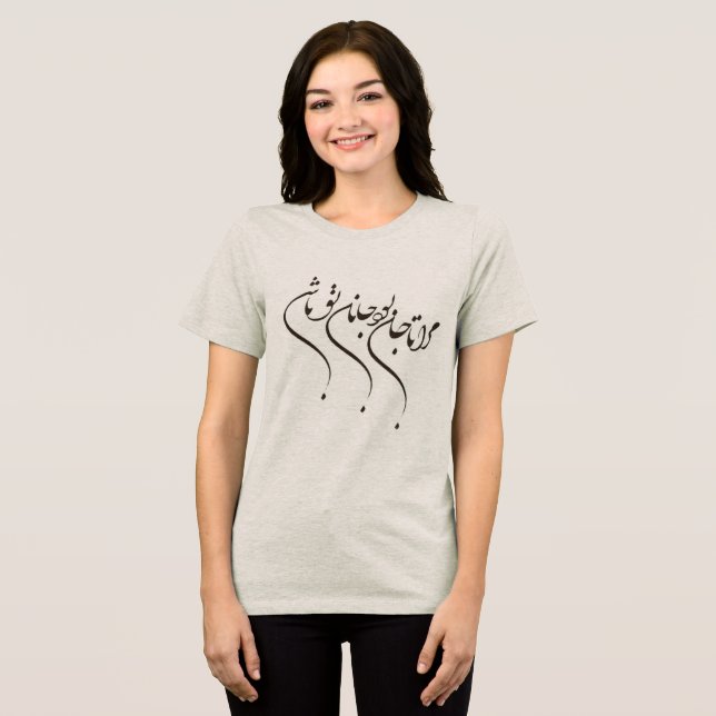 Persian Poetry Tri-Blend Shirt (Front Full)