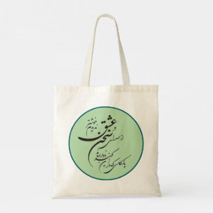 Persian Romantic Poetry Round Tote Bag