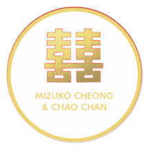 Personal Chinese Wedding Happiness 中国婚礼贴纸个性化名字订婚