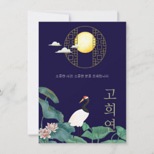Personalised 70th Birthday Korean Invitation n1