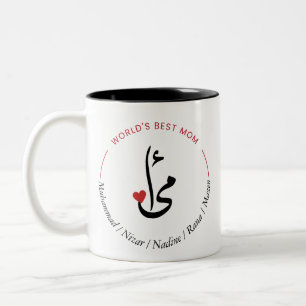 Personalised Arab Mum Coffee Mug