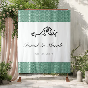 Personalised Arab Palestinian Henna Sign in Green Tapestry