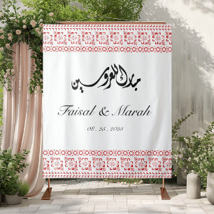 Personalised Arab Palestinian Wedding Sign Tapestry