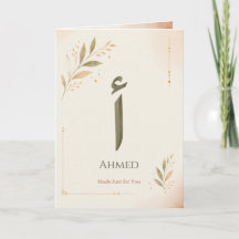 Personalised Arabic Letter Alif (أ) Print